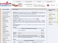 iM2000 - ��������-������� ������ �����������-2000 �. ������